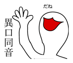 four letter phrase-1 sticker #8404433