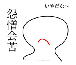 four letter phrase-1 sticker #8404447