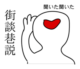 four letter phrase-1 sticker #8404448