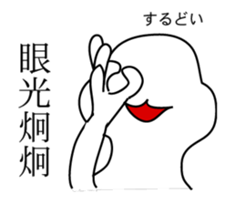 four letter phrase-1 sticker #8404452