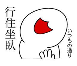 four letter phrase-1 sticker #8404463