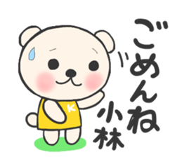 For KOBAYASHI'S Sticker sticker #8404475