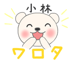 For KOBAYASHI'S Sticker sticker #8404476