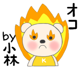 For KOBAYASHI'S Sticker sticker #8404477