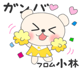 For KOBAYASHI'S Sticker sticker #8404494