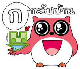 OWL LANGUAGE 2 sticker #8404989