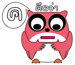 OWL LANGUAGE 2 sticker #8404991