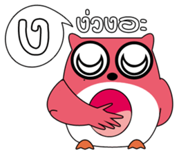 OWL LANGUAGE 2 sticker #8404994