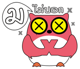 OWL LANGUAGE 2 sticker #8405008