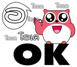 OWL LANGUAGE 2 sticker #8405022