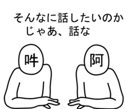 asan and unsan 3 sticker #8405077