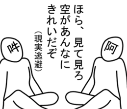 asan and unsan 3 sticker #8405084