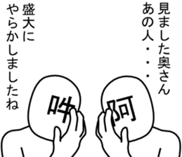 asan and unsan 3 sticker #8405094