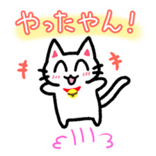 Hougen neko 6 (The Kyoto dialect) sticker #8405350