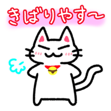 Hougen neko 6 (The Kyoto dialect) sticker #8405351