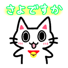 Hougen neko 6 (The Kyoto dialect) sticker #8405352