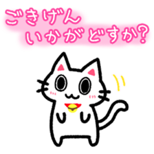 Hougen neko 6 (The Kyoto dialect) sticker #8405354