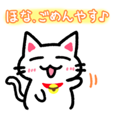 Hougen neko 6 (The Kyoto dialect) sticker #8405356
