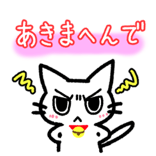 Hougen neko 6 (The Kyoto dialect) sticker #8405358