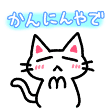 Hougen neko 6 (The Kyoto dialect) sticker #8405359