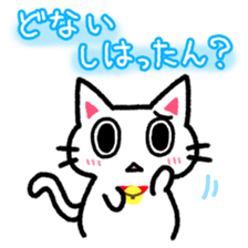 Hougen neko 6 (The Kyoto dialect) sticker #8405370