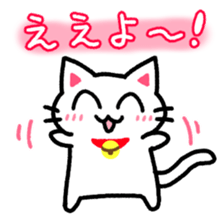 Hougen neko 6 (The Kyoto dialect) sticker #8405374