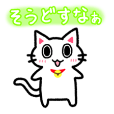 Hougen neko 6 (The Kyoto dialect) sticker #8405378