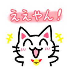 Hougen neko 6 (The Kyoto dialect) sticker #8405379