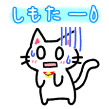 Hougen neko 6 (The Kyoto dialect) sticker #8405380