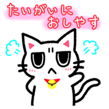 Hougen neko 6 (The Kyoto dialect) sticker #8405382