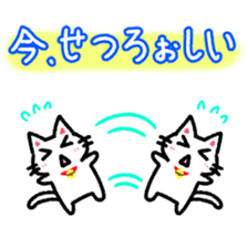 Hougen neko 6 (The Kyoto dialect) sticker #8405386