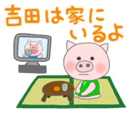 For YOSHIDA'S Sticker sticker #8405560