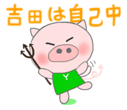 For YOSHIDA'S Sticker sticker #8405570