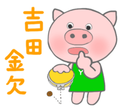 For YOSHIDA'S Sticker sticker #8405573