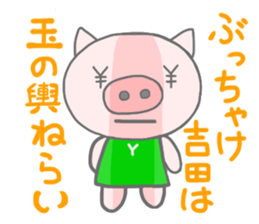 For YOSHIDA'S Sticker sticker #8405576