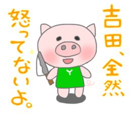 For YOSHIDA'S Sticker sticker #8405581