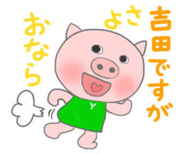 For YOSHIDA'S Sticker sticker #8405584