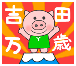 For YOSHIDA'S Sticker sticker #8405587