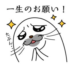 Apology seal "GOMATTAN" sticker #8405608