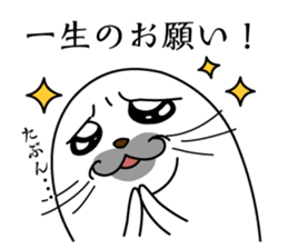 Apology seal "GOMATTAN" sticker #8405608