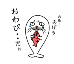 Apology seal "GOMATTAN" sticker #8405615