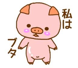 Leisurely pink pig sticker #8405844