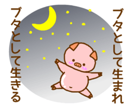 Leisurely pink pig sticker #8405847
