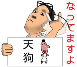 Is the uncle (spokesman of your mind) sticker #8406140