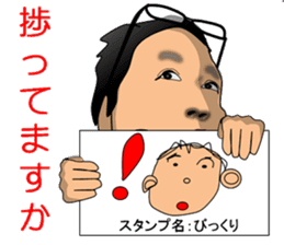 Is the uncle (spokesman of your mind) sticker #8406141