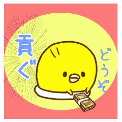 Malicious language baby chick