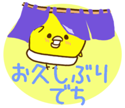 Malicious language baby chick sticker #8406669