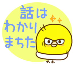 Malicious language baby chick sticker #8406685