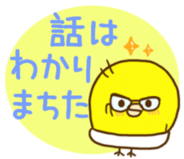Malicious language baby chick sticker #8406685
