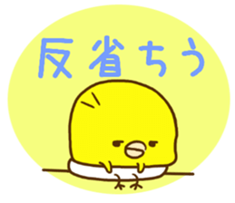 Malicious language baby chick sticker #8406687